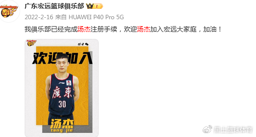 德州扑克规则-汤杰回忆加盟广东男篮：杜锋和我说是改变命运的机会 没有把握住很后|广东宏远|余嘉豪|球员|玩手机|比赛_新浪体育_新浪新闻