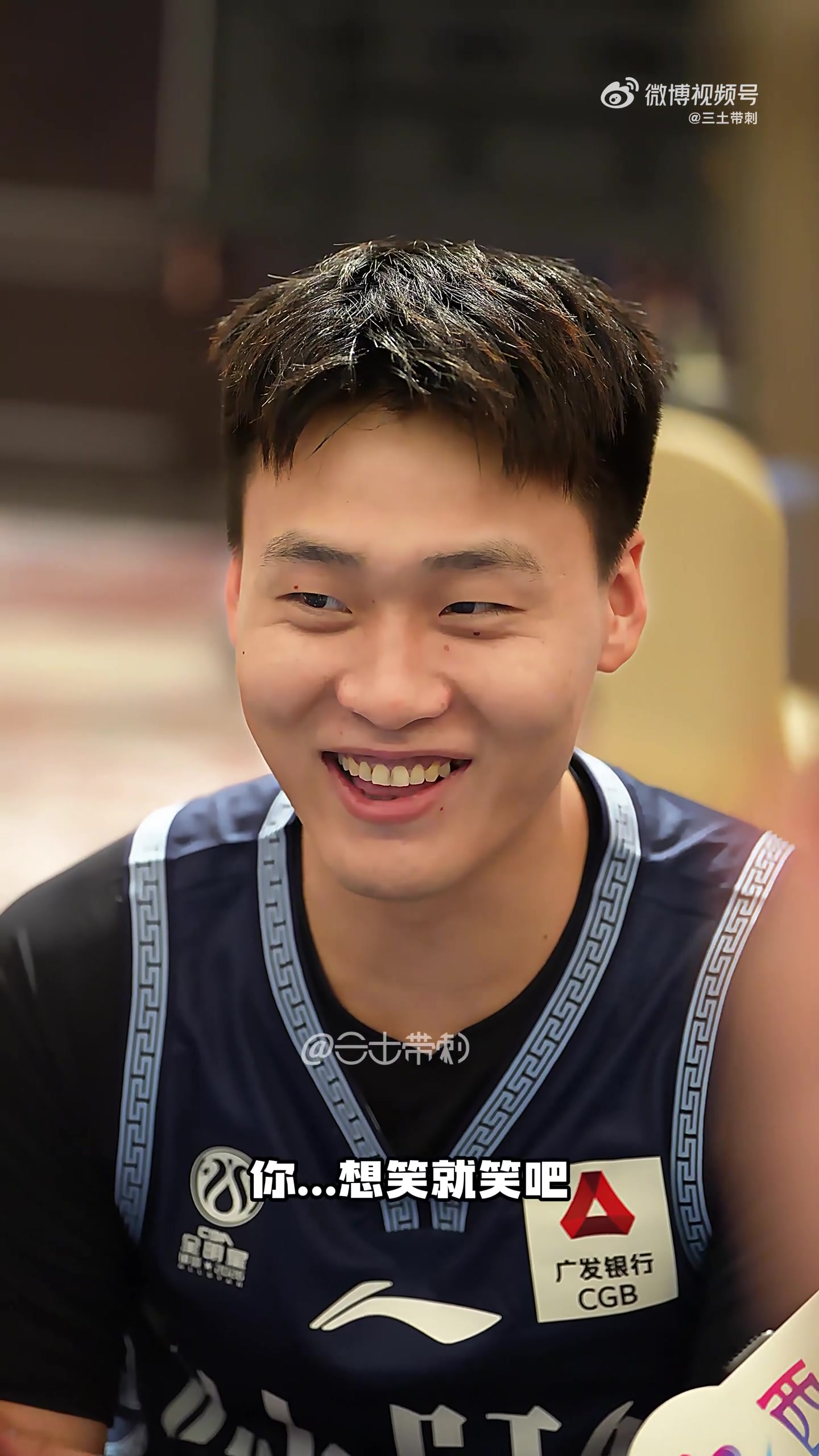 德州扑克规则-赵睿接受群访满脸笑容被cue周琦 曾凡博打趣：你慢点说